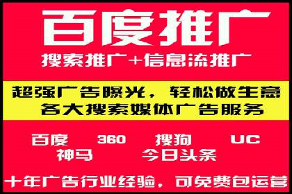 竞价开户的秘诀：如何选择合适的广告平台